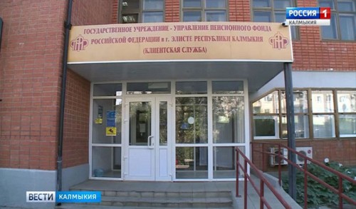 Более 300 миллионов рублей выплатили пенсионерам Калмыкии