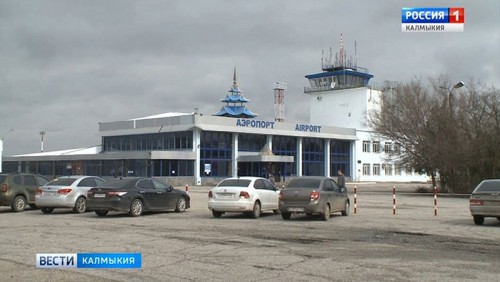 Калмыцкий аэропорт ждет переоснащение