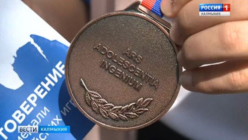 Представители Калмыкии стали дипломантами Дельфийских игр