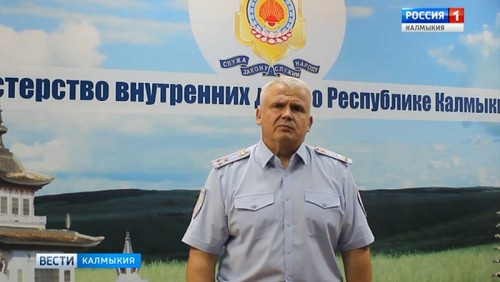 Министр внутренних дел республики обратился к жителям Калмыкии