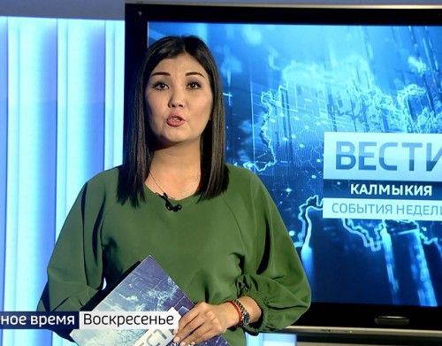 Вести «Калмыкия»: итоги недели от 22.09.2019