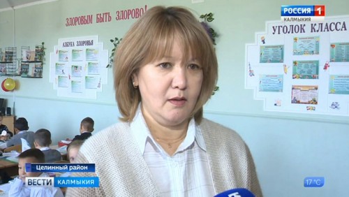 Айгуль Зайцева признана лучшей учительницей Калмыкии