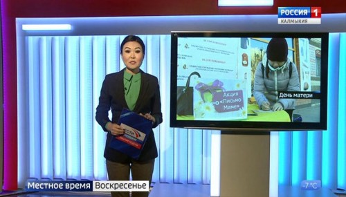 Вести «Калмыкия»: итоги недели от 24.11.2019