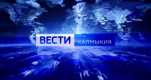 Сегодня жители Калмыкии могут подать документы на участие в конкурсном отборе специалистов для обучения по Президентской программе подготовки управленческих кадров по направлению "Экономика"