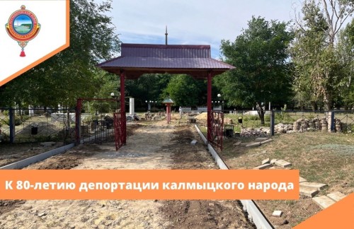 В Кетченеровском районе идет реконструкция мемориального комплекса, посвящённого памяти жертв политических репрессий