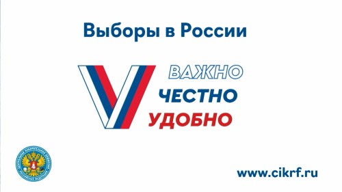 С сегодняшнего дня на каналах региональных государственных организаций телерадиовещания предоставляется бесплатное эфирное время для зарегистрированных кандидатов на должность президента Российской Федерации.