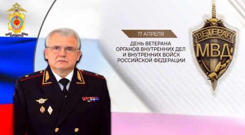 Сегодня профессиональный праздник отмечают ветераны органов внутренних дел и внутренних войск МВД России