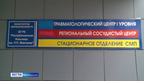 В Калмыкии в травматологическом отделении из - за гололедицы уже есть случаи обращения.