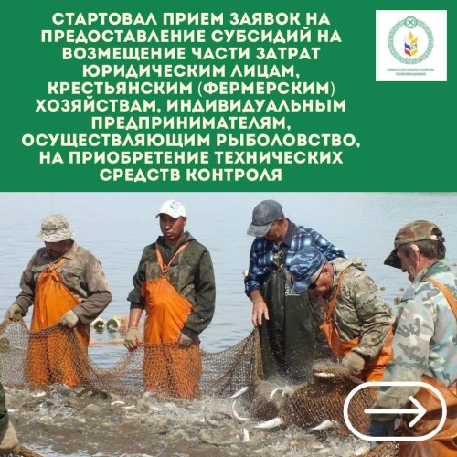 В Калмыкии стартовал прием документов на субсидии для рыбаков
