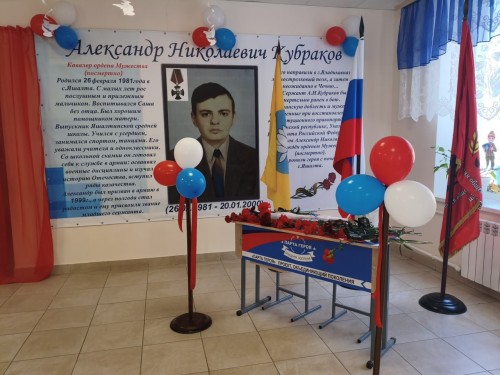 В Яшалтинской школе открыли «Парту Героя» в память об Александре Кубракове