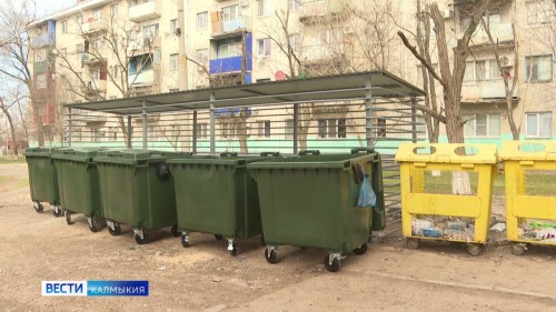 В Элисте продолжается обновление контейнерных площадок для сбора бытовых отходов. В первом микрорайоне города установлено 55 новых пластиковых контейнеров, заменивших устаревшие железные емкости, которые из-за коррозии и износа давно требовали замены.
