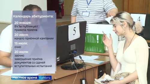 С 1 марта в России изменились правила приёма в вузы, направленные на упрощение процедуры для абитуриентов.