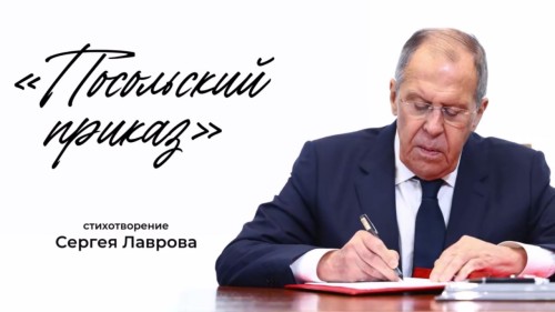 Сегодня министру иностранных дел России Сергею Викторовичу Лаврову исполняется 75 лет.