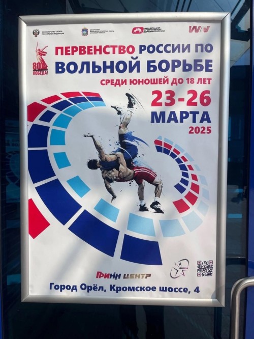 Юные спортсмены из Калмыкии участвуют в Первенстве России по вольной борьбе среди юношей до 18 лет.