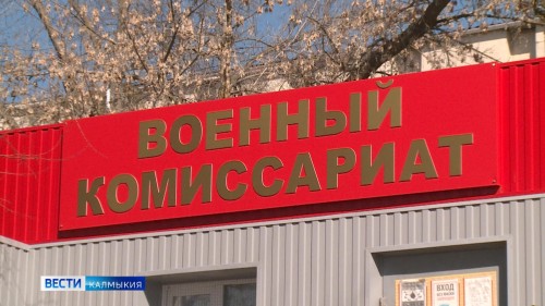 Сегодня в России отмечается День сотрудников военных комиссариатов.