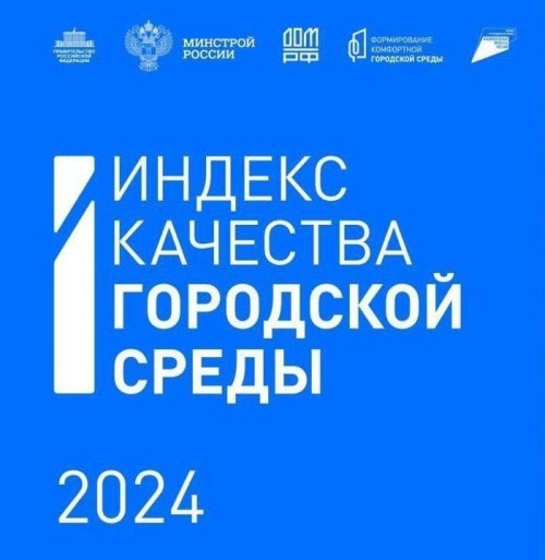 Три города Калмыкии за 2024 год достигли статуса - городов с благоприятной средой.