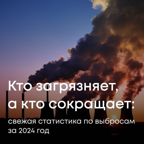 Калмыкия - в числе регионов, где за 2024 год один из самых низких уровней выбросов в атмосферу