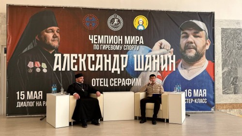 Сегодня в Элисте проходит встреча с чемпионом мира по гиревому спорту Александром Шаниным, в формате «Диалог на равных».