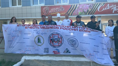 Сегодня Республиканскую больницу им. П.П. Жемчуева посетили участники II Общероссийского мотопробега в честь медиков.