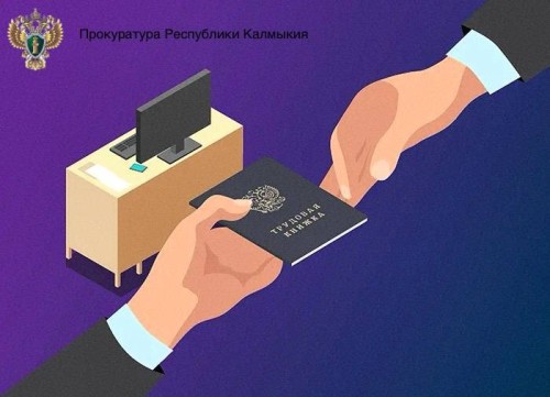 Фермер Малодербетовского района оштрафован за отказ оформлять трудовой договор