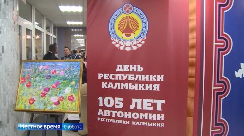 Сегодня – День республики.