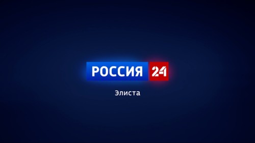 Вести Калмыкия. Выпуск на канале "Россия 24" от 02.09.2025.
