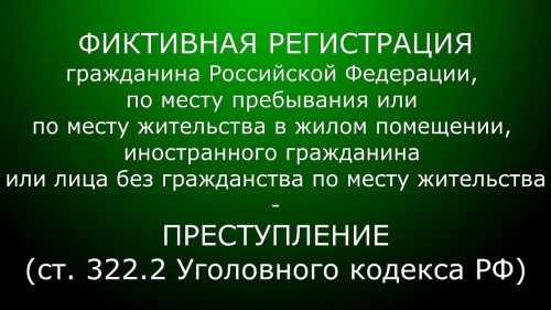 В Элисте сотрудниками  полиции выявлен факт нарушения миграционного законодательства