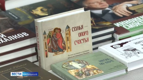 В Национальной библиотеке имени Амур-Санана прошла презентация изданий Московской Патриархии Русской Православной Церкви.