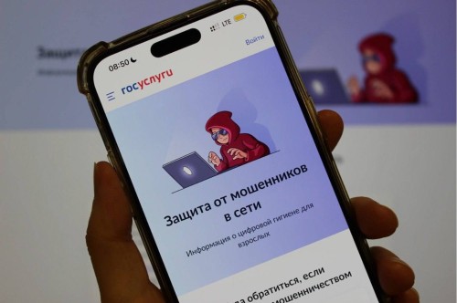 Теперь на портале Госуслуг доступен новый сервис, помогающий гражданам защититься от действий мошенников.
