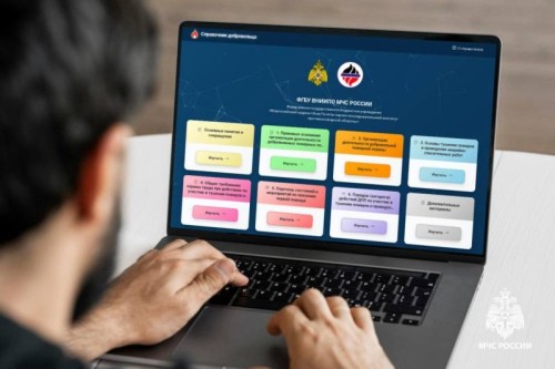МЧС России разработало электронный справочник для добровольных пожарных
