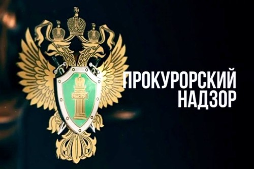 В Калмыкии прокуратура выявила нарушения при взыскании алиментов.