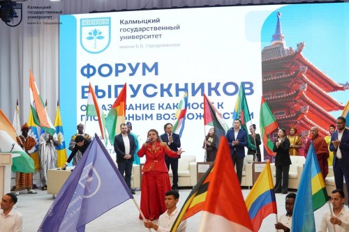 В Элисте прошёл форум выпускников КалмГУ «Образование как мост к глобальным возможностям».