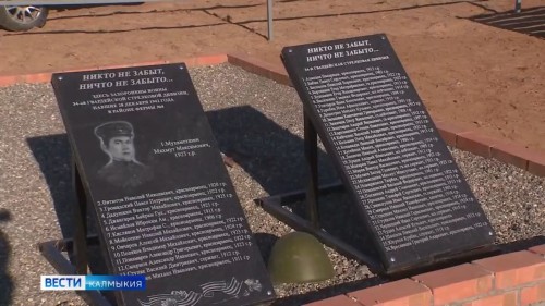 Калмыцкие поисковики привели в порядок воинские обелиски.