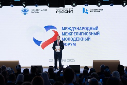 В Москве начал работу Международный межрелигиозный молодёжный форум, объединивший более 600 участников из разных регионов России.