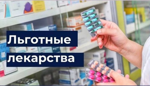 Прокуратура Яшкульского района восстановила права инвалида на лекарственное обеспечение.﻿