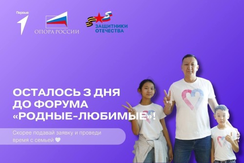 В преддверии Дня Матери в Элисте состоится семейный форум «Родные-Любимые» с участием членов семей защитников Отечества.﻿