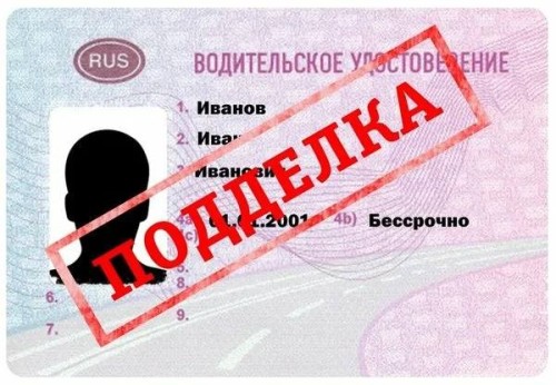 В Яшкульском районе вынесен обвинительный приговор по уголовному делу по факту приобретения и использования поддельного водительского удостоверения.﻿