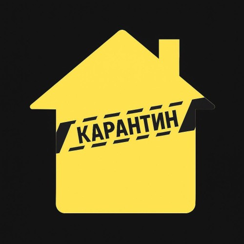 Карантин в Калмыкии продлили.