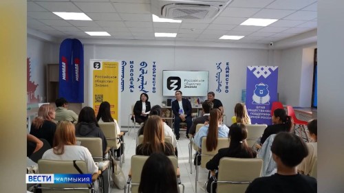 Калмыкия вошла в число лучших регионов по развитию просветительской деятельности.