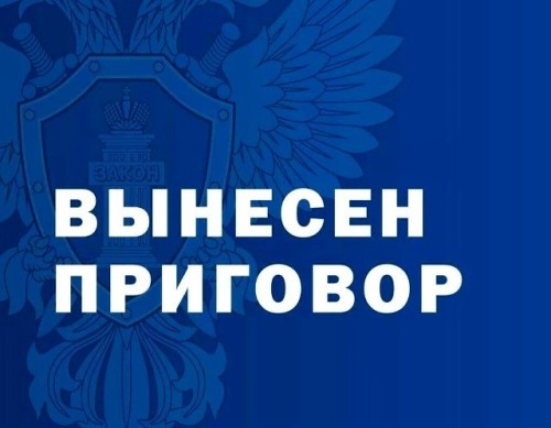 ️В Элисте вынесен приговор по уголовному делу о хищении средств в рамках национального проекта «Экология»