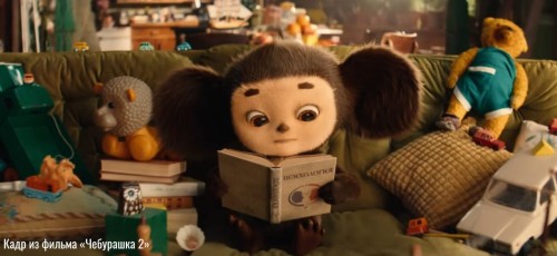 «Чебурашке 3» быть