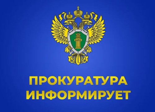 Прокуратура республики организовала проверку по факту применения физического насилия и вымогательства денежных средств у участника СВО, проживающего в селе Малые Дербеты.