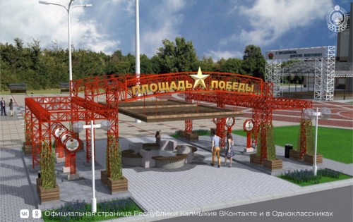 В Яшкуле благоустроят площадь Победы