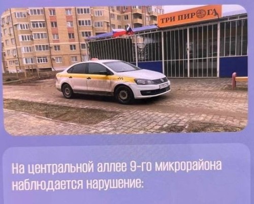 ️В Элисте привлекли к ответственности водителя такси, который передвигался по пешеходной зоне в 9-м микрорайоне.