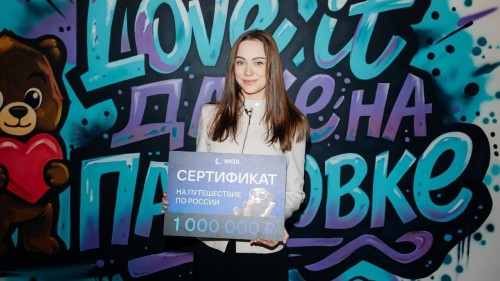 Юбилейный юзер: студентка зарегистрировалась в МАХ и стала «миллионером»