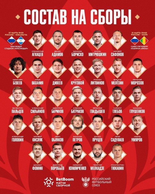 Защитник сборной России Мингиян Бевеев вошёл в итоговый состав на мартовские сборы национальной команды.
