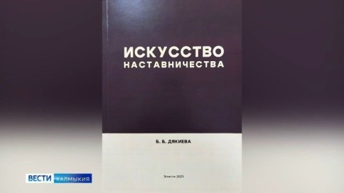 Сегодня — День наставника.