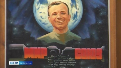 65 лет назад Юрий Гагарин совершил первый полёт в космос.