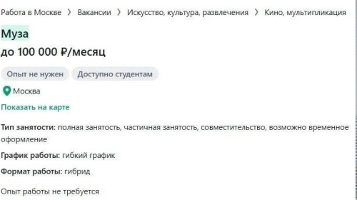 В России появилась необычная вакансия.