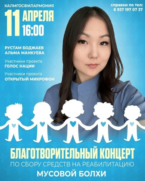 Концерт в помощь.